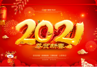 陕西精益2021年春节放假通知